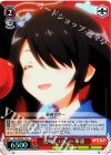 HLL/WE29-13 S-U 美味しいもの 華凛(ホロ)