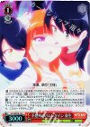 HLL/WE29-19 S-C 予想外のバレンタイン 弥生(ホロ)