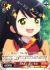 HLL/WE29-23 C 美味しいもの 華恋