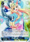 HLL/WE29-26 S-RR 模擬戦開始 リオン(ホロ)