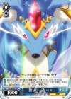 HLL/WE29-32 R 誓いのとき ベル