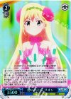 HLL/WE29-38 S-U 誓いのとき リオン(ホロ)