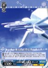 HLL/WE29-42 C 万博の新たな使者 ドレッド