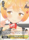  HOL/W91-021 C アセロラ補給中 夜空メル 