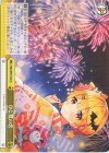  HOL/W91-033 CC ひと夏の恋 