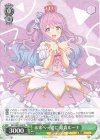  HOL/W91-040 R 未来へ一緒に 姫森ルーナ 