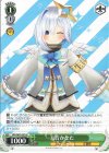  HOL/W91-053 U 天音かなた 