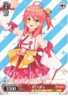  HOL/W91-092 U さくらみこ 