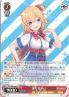  HOL/W91-096 U 赤井はあと 