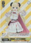  HOL/W91-015S SR 角巻わため 