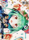  HOL/W91-173S PR どんな時でも一緒(ホロ) 