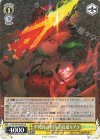  HOL/W104-010 R 不死鳥の矜持 小鳥遊キアラ 
