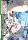  HOL/W104-068 CC 白上の秘密基地 