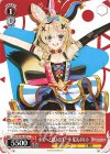  HOL/W104-091 U 未来へと踏み出す一歩 尾丸ポルカ 