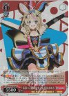  HOL/W104-091S SR 未来へと踏み出す一歩 尾丸ポルカ 