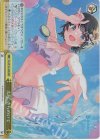 HOL/W104-038R RRR 太陽、きらめいて