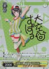  HOL/W104-018SP SP 未来へと踏み出す一歩 大空スバル(サイン入り) 