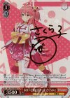 HOL/W104-089SP SP 未来へと踏み出す一歩 さくらみこ(サイン入り)