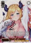 HOL/W104-075SSP SSP いただきバレンタイン 癒月ちょこ(サイン入り)