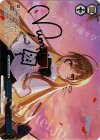 HOL/W104-144SSP SSP 黄昏の丘で(サイン入り)