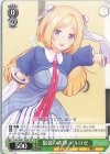 HOL/W91-T029 TD 最強の挨拶 アキロゼ