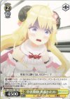 HOL/W91-T097 TD 草食動物 角巻わため