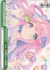  HOL/W91-T110 TD あまーいお菓子のお姫様 