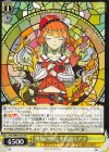  HOL/WE45-T03 TD 祝福の祈り 小鳥遊キアラ 