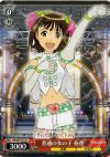  IM/S07-T01 TD 普通の女の子 春香 