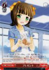  IM/S07-T09 TD プレゼント 