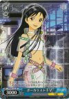  IM/S07-T13 TD ボーカリスト千早 