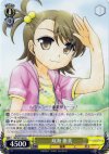  IM/S07-005 R 双海 亜美 