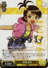 IM/S07-005S SR 双海 亜美(サイン入り)