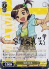  IM/S07-006S SR 双海 真美(サイン入り) 