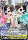  IM/S07-012 U いたずら好き亜美&真美 