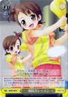  IM/S07-020 U 演技力レッスン 
