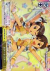  IM/S07-023SP SP スタ→トスタ→ 