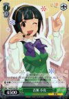  IM/S07-027 RR 音無 小鳥 