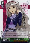 IM/S07-030S SR 四条 貴音(サイン入り)