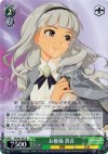  IM/S07-031 R お姫様 貴音 