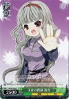  IM/S07-039 C 王女の貫禄 貴音 
