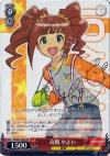  IM/S07-053S SR 高槻 やよい(サイン入り) 