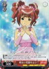  IM/S07-063 C 明るい笑顔やよい 