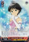  IM/S07-068 C パワフルガール真 