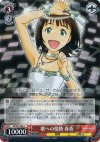  IM/S07-069 C 歌への情熱 春香 
