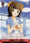  IM/S07-071 U プレゼント 
