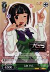  IM/S07-027S SR 音無 小鳥(箔押し) 