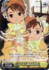  IM/S07-108 PR おすまし 亜美&真美 
