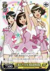  IM/S07-111 PR 新人アイドル愛&絵理&涼 