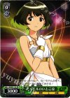  IM/S07-115 PR アイドルのいとこ涼 